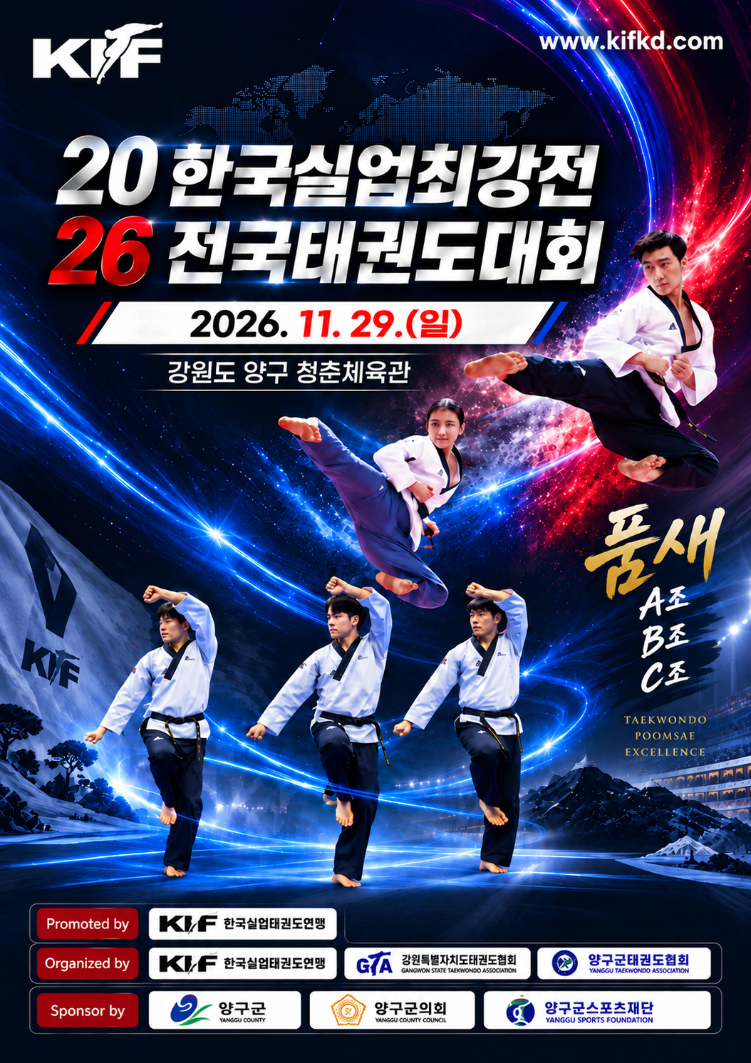 대회 포스터